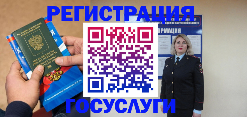 прописка 2025 в Бронницах