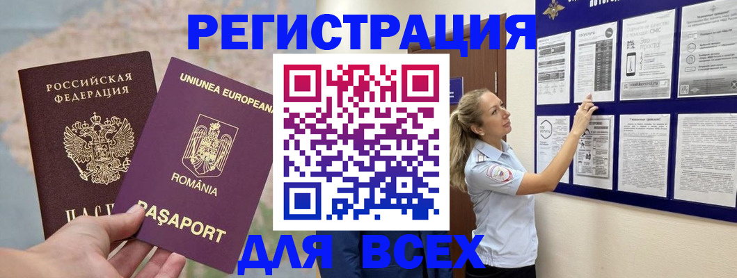 временная регистрация законно в Бронницах