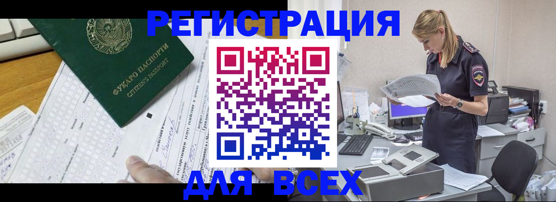 временная регистрация законно в Бронницах