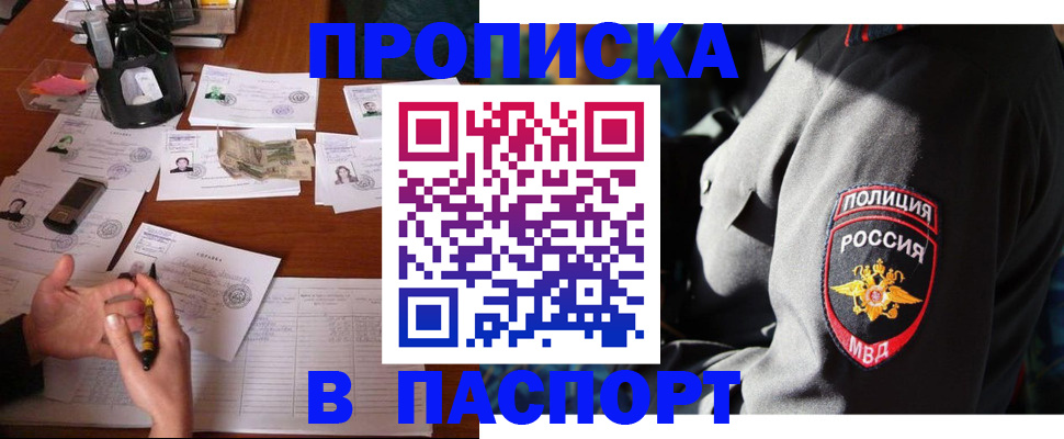 миграционный учет в Бронницах