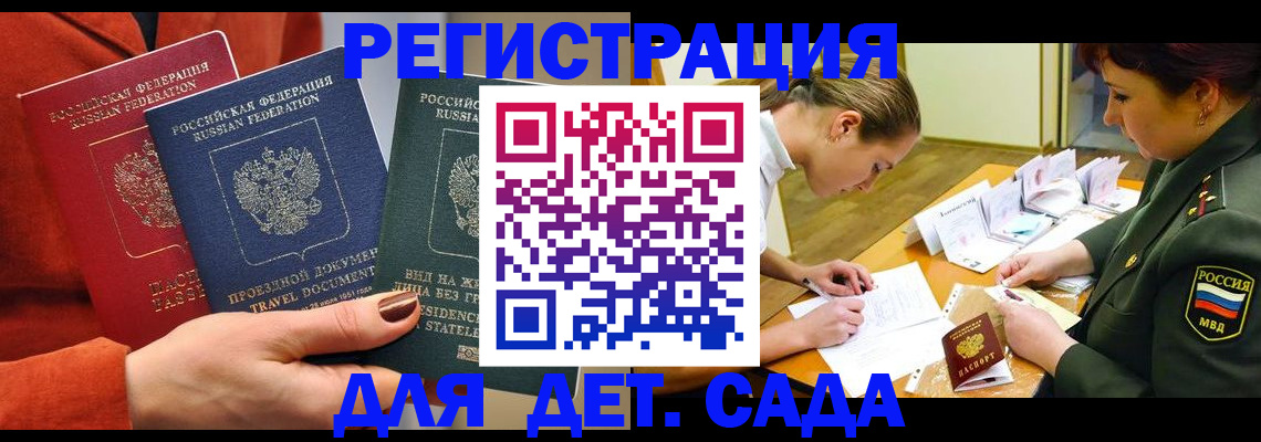временная регистрация госуслуги в Бронницах