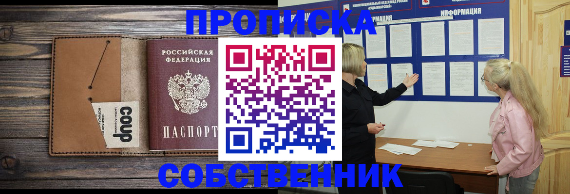 временная регистрация адрес в Бронницах