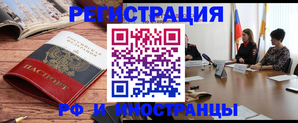 временная прописка в Бронницах