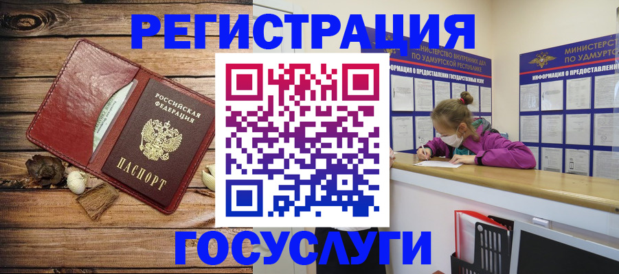 прописка иностранных граждан в Бронницах